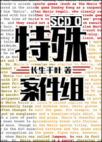 特殊案件專門小組介紹