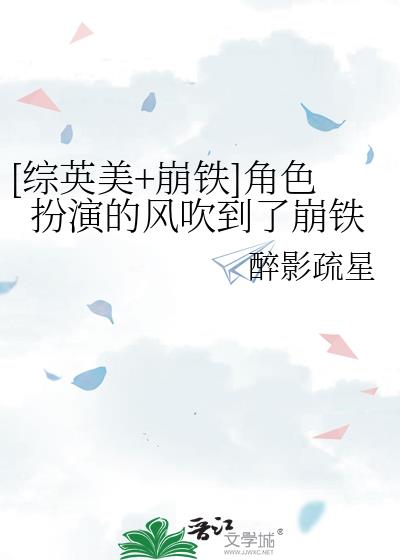 綜英美主角坐輪椅