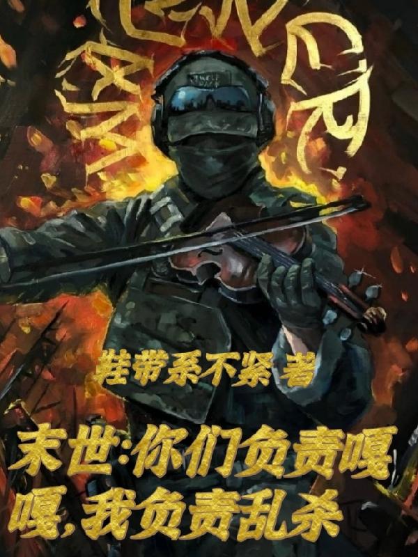 末世軍團聯賽淘汰賽陣容在哪裡