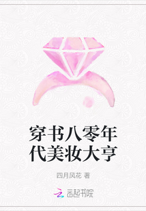 穿書八零年代異能女有空間