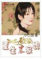 重生農家福女甜又颯小說