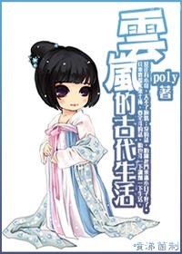 雲嵐女主小說