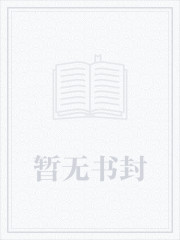 穿成豪門逆子他後媽的小說