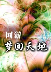 網遊夢幻西遊怎麼殺坐騎