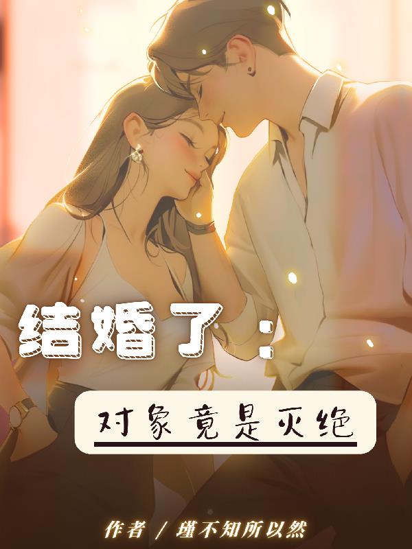 你的結婚物件