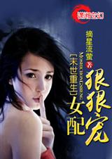 末世重生女配寵文小說完結