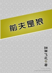 前夫是失信人員會對孩子有影響麼