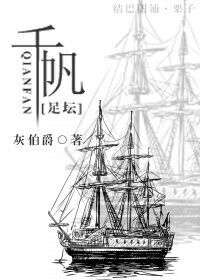 足壇 小說