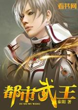 都市武俠小說十大巔峰之作