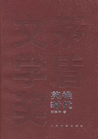 英雄時代3元麵館後續大結局