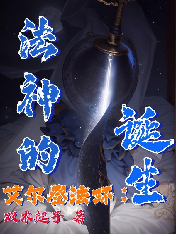 艾爾登法環法神皮二人組怎麼打