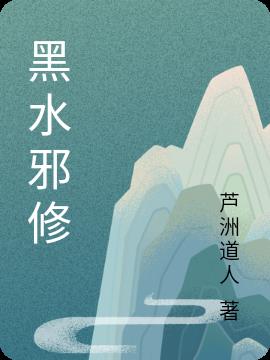 黑水縣天氣