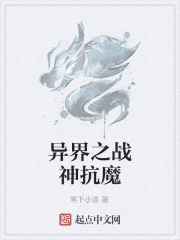 異界之戰戟無雙小說