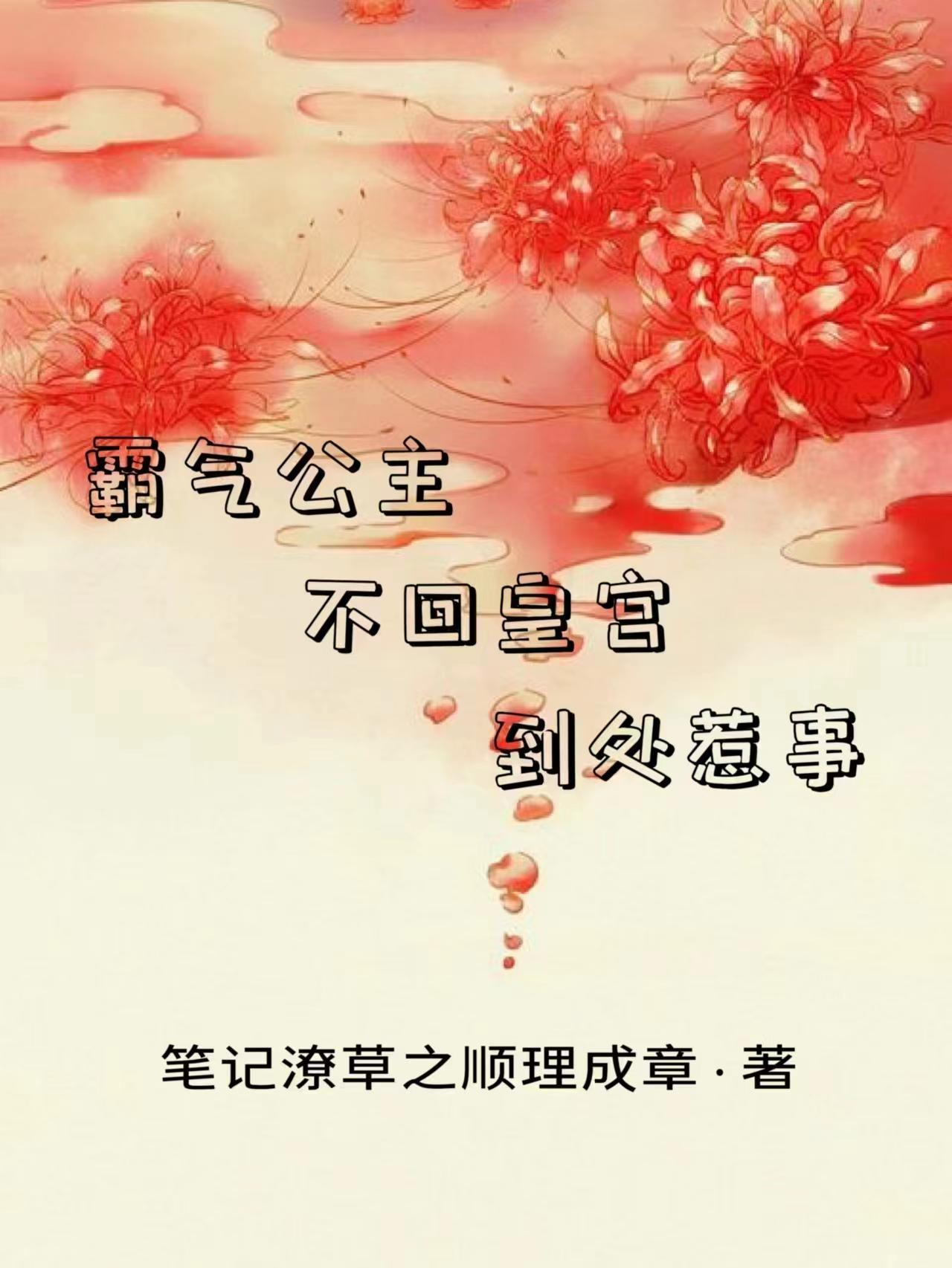 霸氣的公主名字