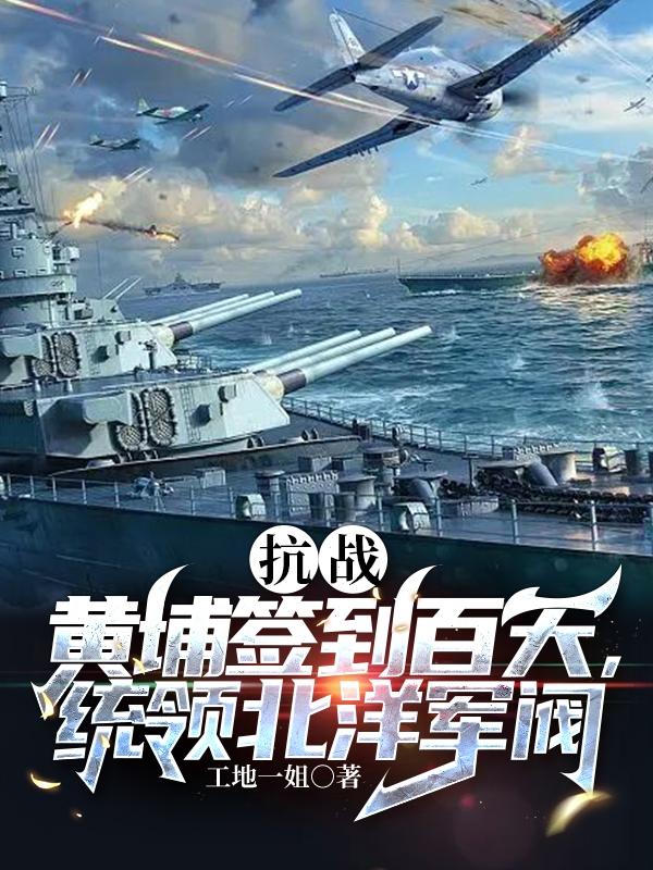 抗戰之黃埔軍魂