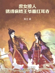 庶女有毒:王爺惹不起 小說