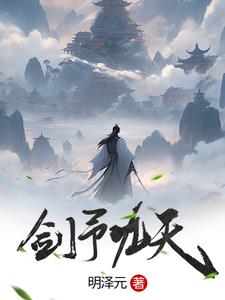 劍雨九天是什麼遊戲