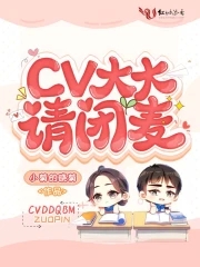 cv大大綜藝