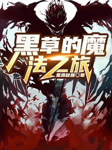 魔法之旅電影原聲版