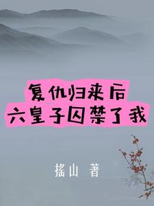 皇子復皇子復仇記