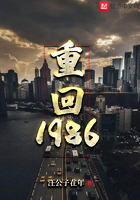 重回1986野性時代