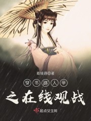 穿書路人甲的悠閒生活 小說