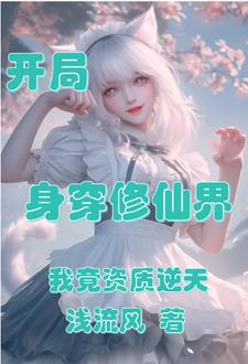 玄幻修仙：仙子道侶只想貼貼