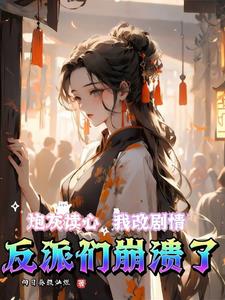 《全家都是穿書[七零