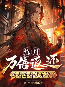 武俠:開局拜師帝釋天