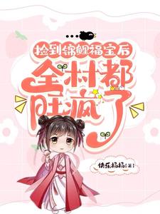 錦鯉妹妹照片