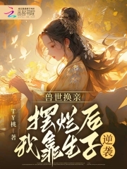 獸世小說吧