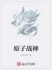 原子戰爭dota