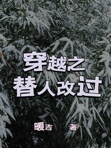 穿越之替嫁皇后小說免費