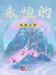 永恆的英文名詞