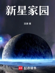 汕頭新星家園