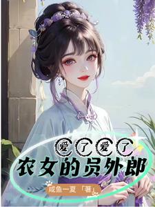 十兩出嫁贏華麗人生免費小說