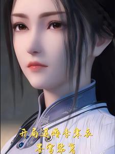 武俠:開局武曌退婚