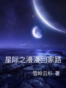 跑路小說紀實