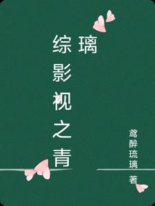 綜影視之幸福來敲門小說