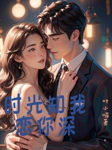 她要結婚了小說