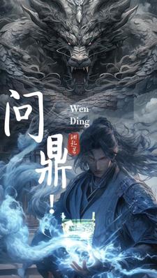 問鼎遊戲app