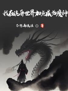 加點橫推類系統小說