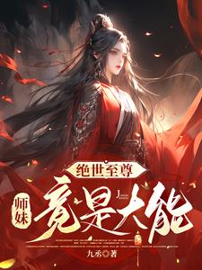 紅顏劫之月神降臨免費閱讀全文