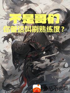 刷熟練度1v1