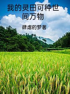 混沌靈根和融合靈根哪個厲害