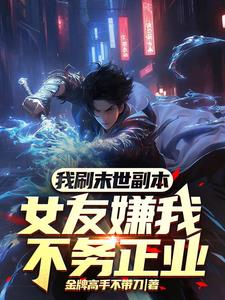 全球高武進化小說