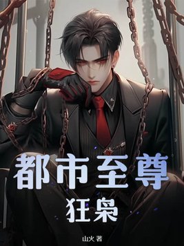 都市至尊狂兵陳瘋小說全文閱讀