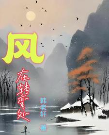 風在吹雲在跳任我逍遙什麼歌