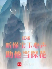 寶玉聽的歌曲