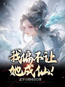 我的青梅竹馬是病嬌百度雲